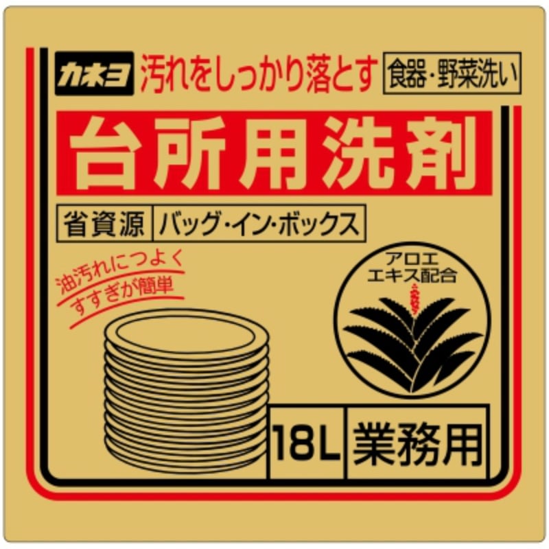 >カネヨ石鹸　台所用洗剤バッグ・イン・ボックス　18L 1個（ご注文単位1個）【直送品】