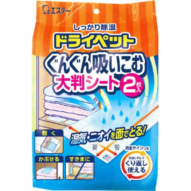 エステー　ドライペット　吸いこむ大判シート　2枚入　240G 1個（ご注文単位1個）【直送品】