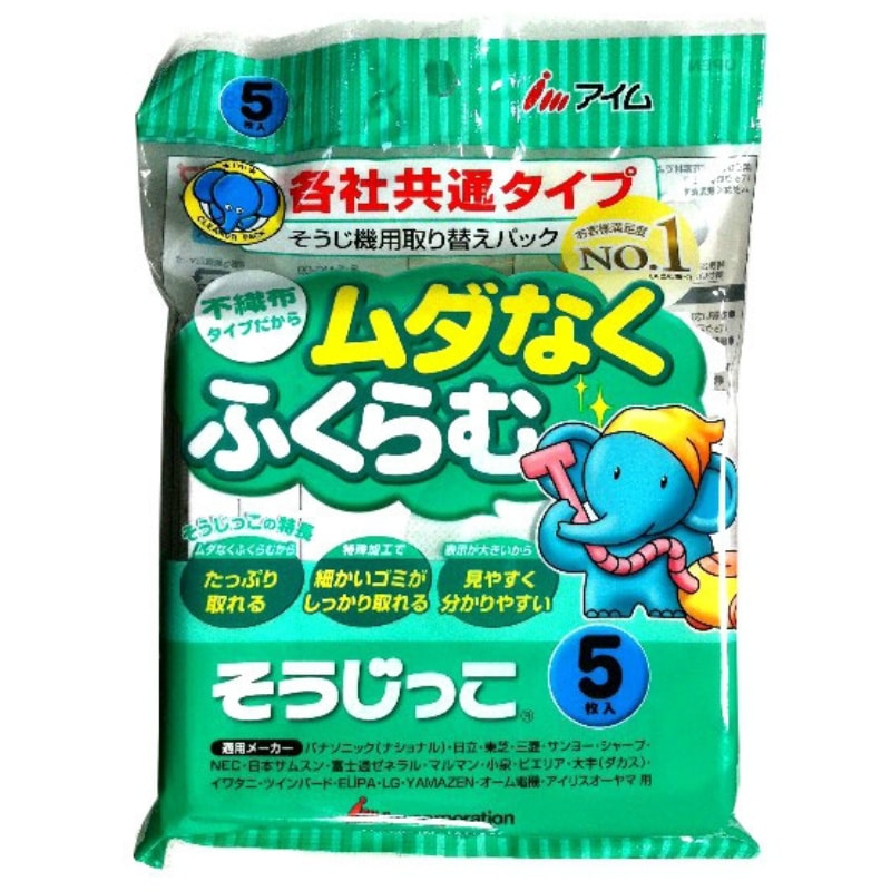 アイム　掃除機用紙パック　MC-09各社共通用5P 1個（ご注文単位1個）【直送品】