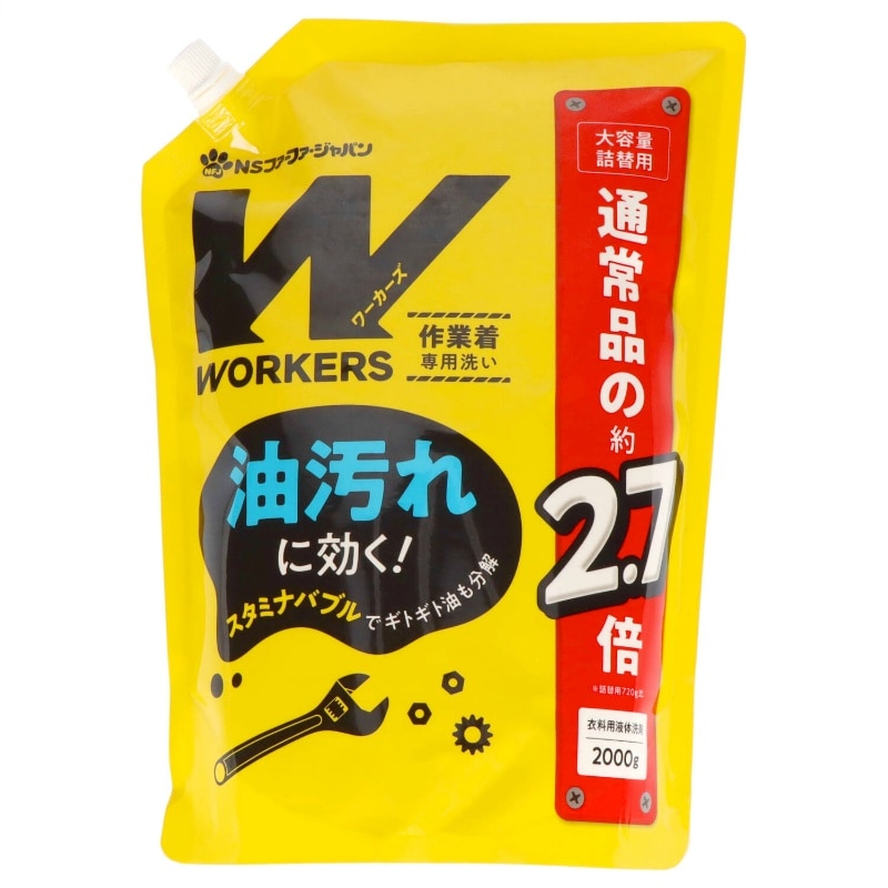 >NSファーファ・ジャパン　WORKERS作業着液体洗剤2000G 1個（ご注文単位1個）【直送品】