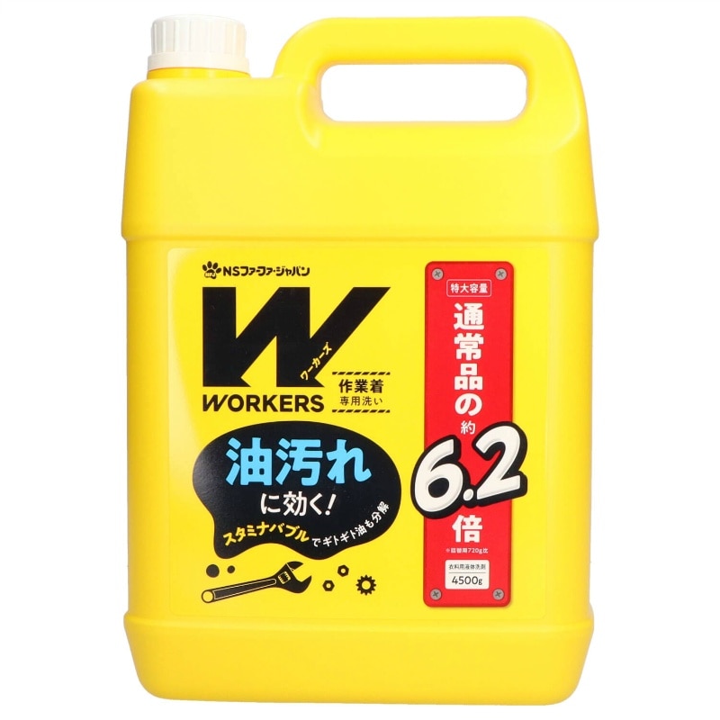 >NSファーファ・ジャパン　WORKERS作業着液体洗剤4500G 1個（ご注文単位1個）【直送品】