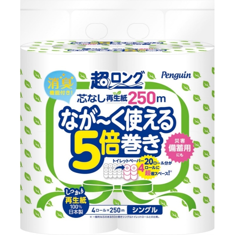 丸富製紙　ペンギン芯なし超ロング再生紙250M4Rシングル （ご注文単位8個）【直送品】