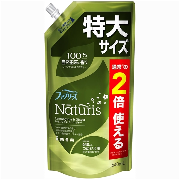 P＆Gジャパン　ファブリーズナチュリス　レモングラス＆ジンジャー　詰替特大サイズ　640ML 1個（ご注文単位1個）【直送品】