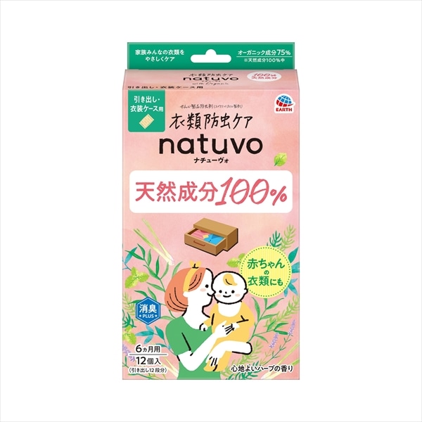 >アース製薬　NATUVO　引き出し・衣装ケース用　12個入 1箱（ご注文単位1箱）【直送品】