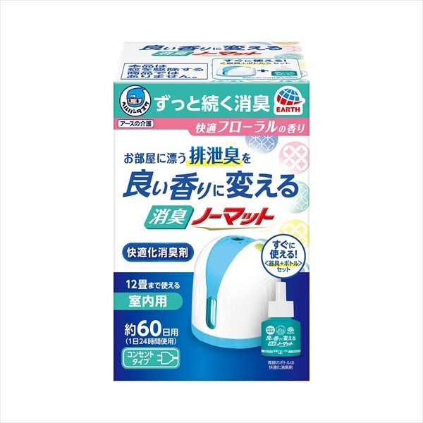 アース製薬　ヘルパータスケ　良い香りに変える　消臭ノーマット　快適フローラルの香り　本体 1個（ご注文単位1個）【直送品】