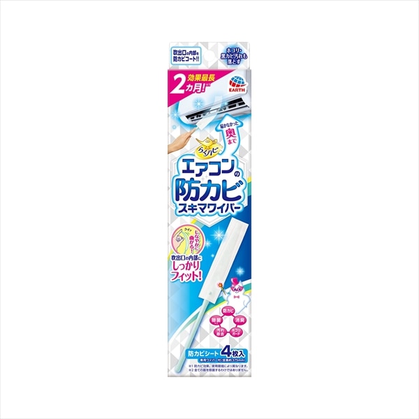 >アース製薬　らくハピ　エアコンの防カビ　スキマワイパー　セット 1個（ご注文単位1個）【直送品】