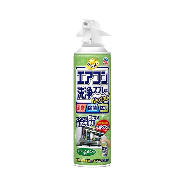 >アース製薬　らくハピ　エアコン洗浄スプレー　Nextplus　フレッシュフォレストの香り　420ML 1個（ご注文単位1個）【直送品】