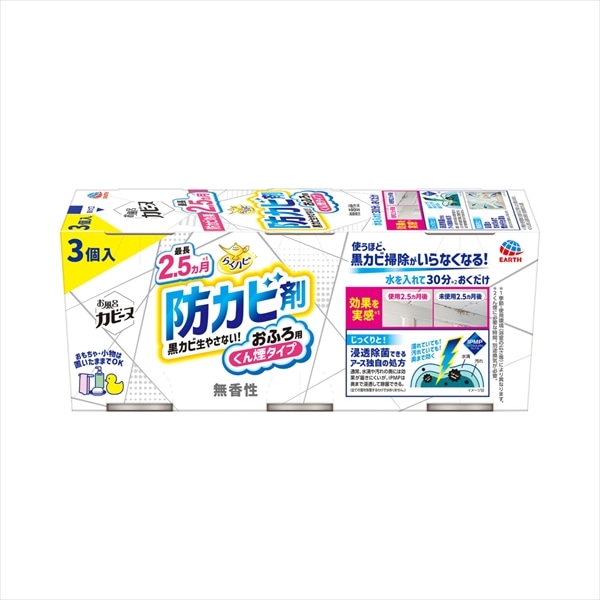 アース製薬　らくハピ　お風呂カビーヌ　無香性　3個/パック（ご注文単位1パック）【直送品】