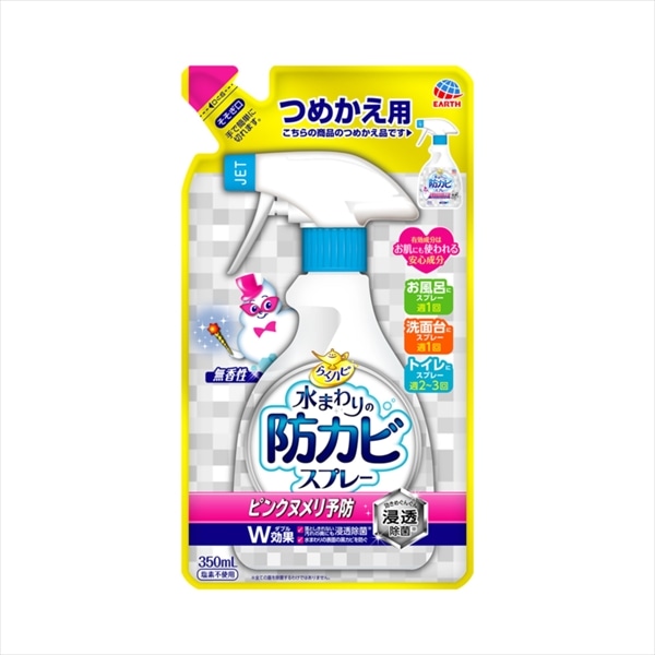 アース製薬　らくハピ　水まわりの防カビスプレー　無香性　詰替え　350ML 1個（ご注文単位1個）【直送品】