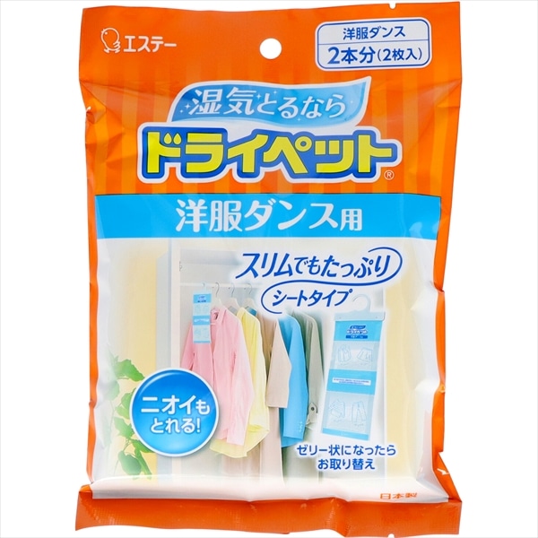 エステー　ドライペット　除湿剤　洋服ダンス用　お徳用　2シート入 1個（ご注文単位1個）【直送品】