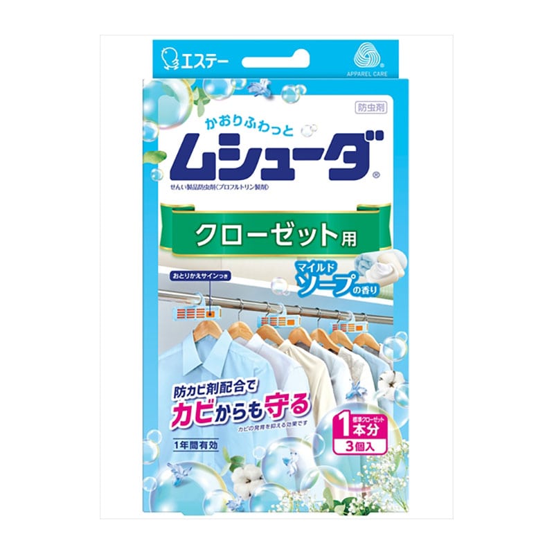 >エステー　ムシューダ　1年間有効　クローゼット用　マイルドソープの香り　3個入 1箱（ご注文単位1箱）【直送品】