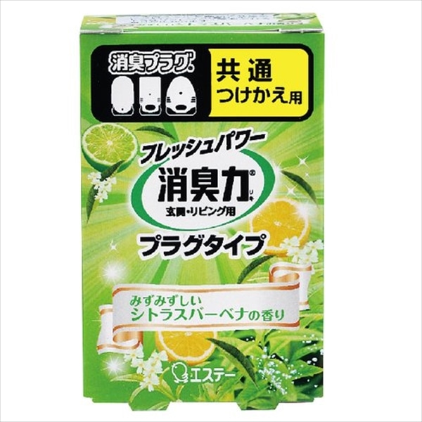 エステー　消臭力　プラグタイプ　つけかえ　みずみずしいシトラスバーベナの香り 1個（ご注文単位1個）【直送品】