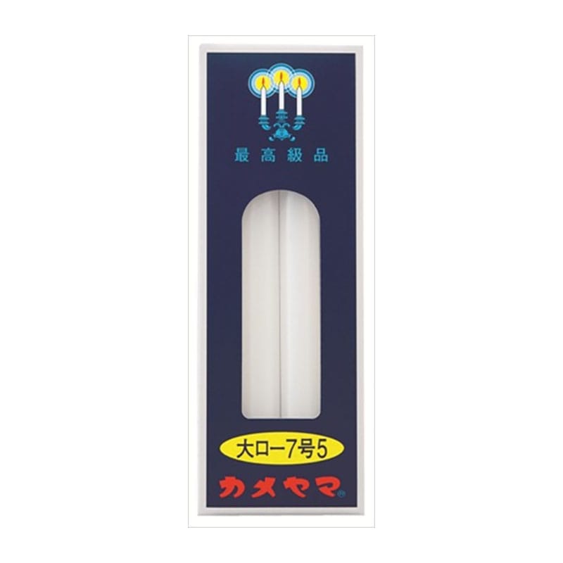 カメヤマ　カメヤマ　大ローソク　225G　7号5 1個（ご注文単位1個）【直送品】