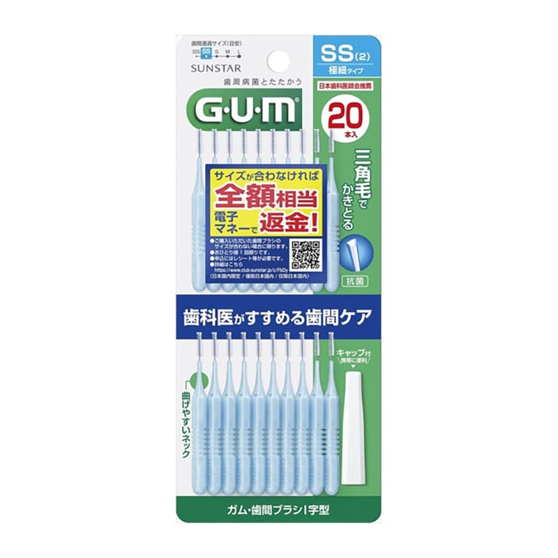 サンスター　ガム　歯間ブラシ　I字型　20本入　サイズSS（2）　 1個（ご注文単位1個）【直送品】