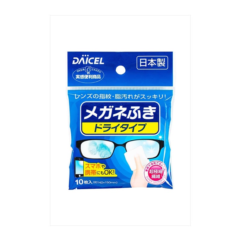 ダイセルミライズ　めがねふき　BL10枚入（ドライタイプ） 1個（ご注文単位1個）【直送品】