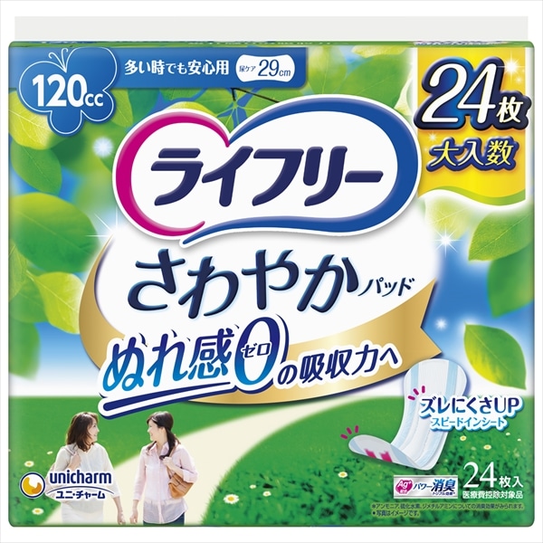 ユニ・チャーム　ライフリー　さわやかパット　多い時でも安心用　24枚入 1個（ご注文単位1個）【直送品】