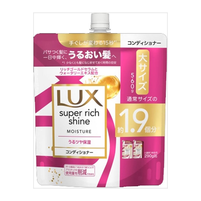 ユニリーバ・ジャパン　ラックス　スーパーリッチシャイン　モイスチャー　保湿コンディショナー　つめかえ用　560G 1個（ご注文単位1個）【直送品】