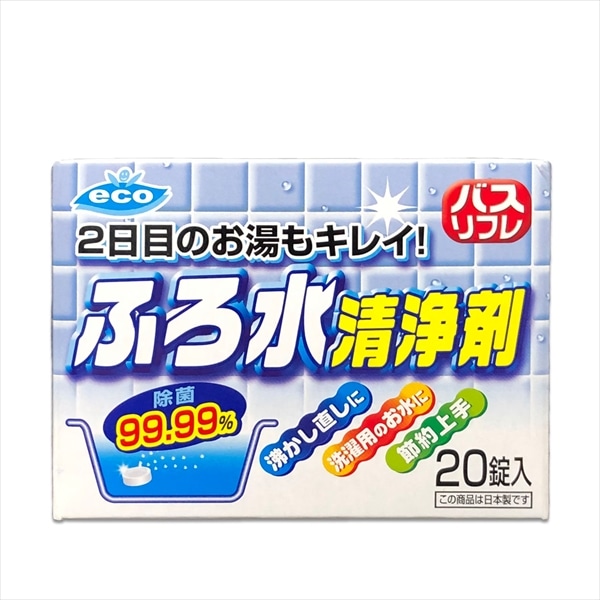 ライオンケミカル　バスリフレ　ふろ水清浄剤　20個入 1箱（ご注文単位1箱）【直送品】