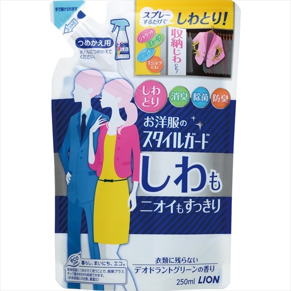 ライオン　お洋服のスタイルガード　しわもニオイもすっきり　詰替え　250ML 1個（ご注文単位1個）【直送品】