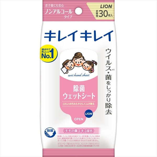 ライオン　キレイキレイ　お手ふきウェットシート　ノンアルコールタイプ　30枚入 1個（ご注文単位1個）【直送品】