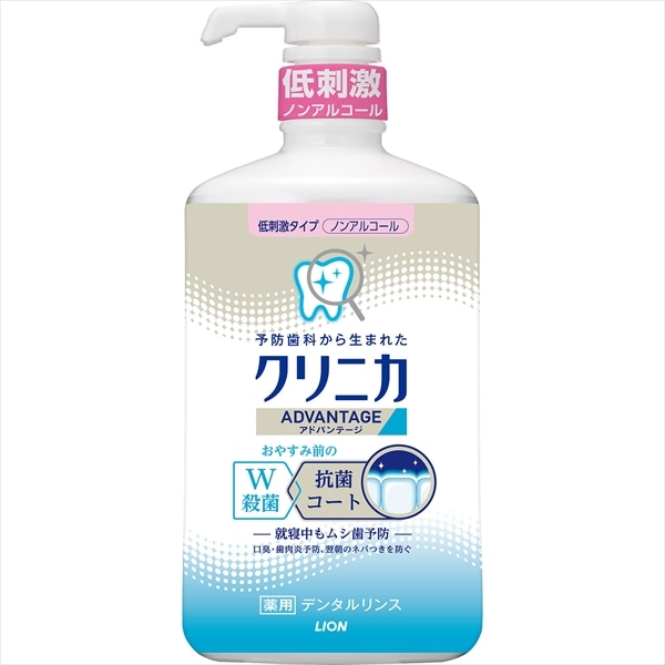 ライオン　クリニカアドバンテージ　リンス　低刺激タイプ　900ML 1個（ご注文単位1個）【直送品】