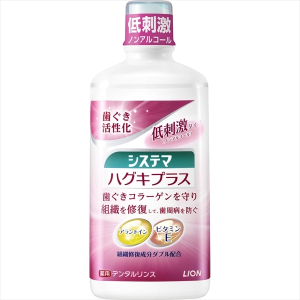 ライオン　システマ　ハグキプラス　デンタルリンス　450ML 1個（ご注文単位1個）【直送品】