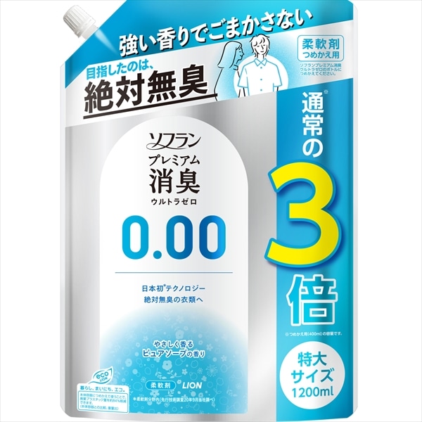 ライオン　ソフランプレミアム消臭　ウルトラゼロ　つめかえ用　特大1200ML 1個（ご注文単位1個）【直送品】