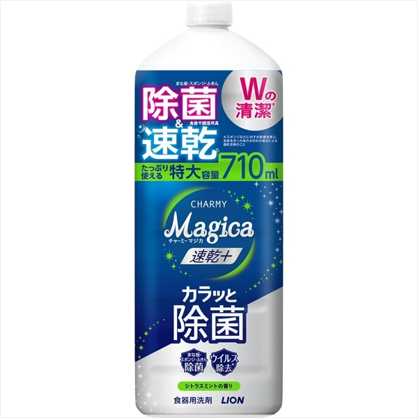 ライオン　チャーミーマジカ　速乾プラス　カラッと除菌　シトラスミントの香り　つめかえ用　大型サイズ　710ML 1個（ご注文単位1個）【直送品】