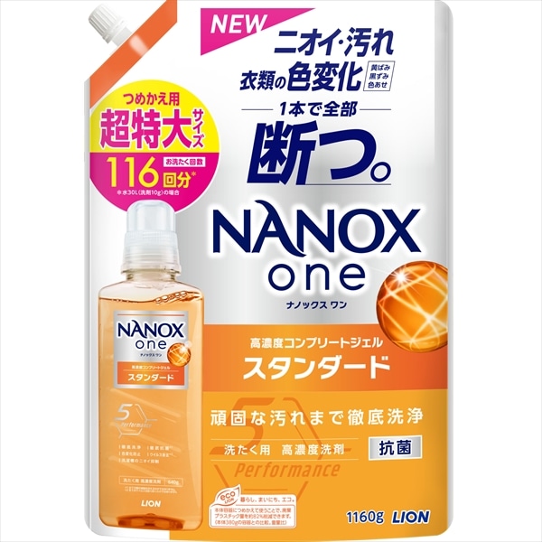 ライオン　ナノックスワン　スタンダード　つめかえ用　超特大　1160G 1個（ご注文単位1個）【直送品】