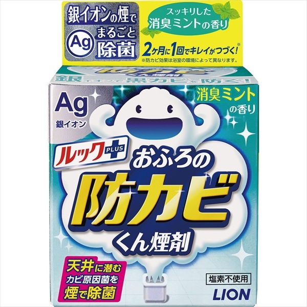 >ライオン　ルック　おふろの防カビ　くん煙剤　ミント　5G 1個（ご注文単位1個）【直送品】