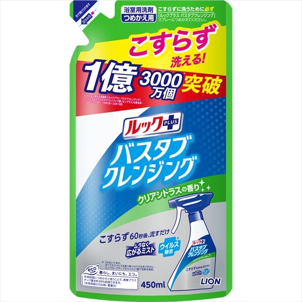 ライオン　ルックプラス　バスタブクレンジング　クリアシトラスの香り　つめかえ用　450ML 1個（ご注文単位1個）【直送品】