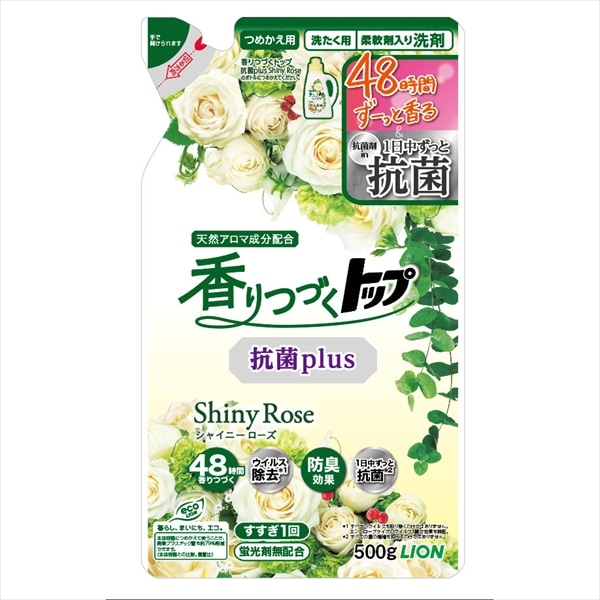 ライオン　香りつづくトップ　抗菌プラス　シャイニーローズ　つめかえ　500G 1個（ご注文単位1個）【直送品】