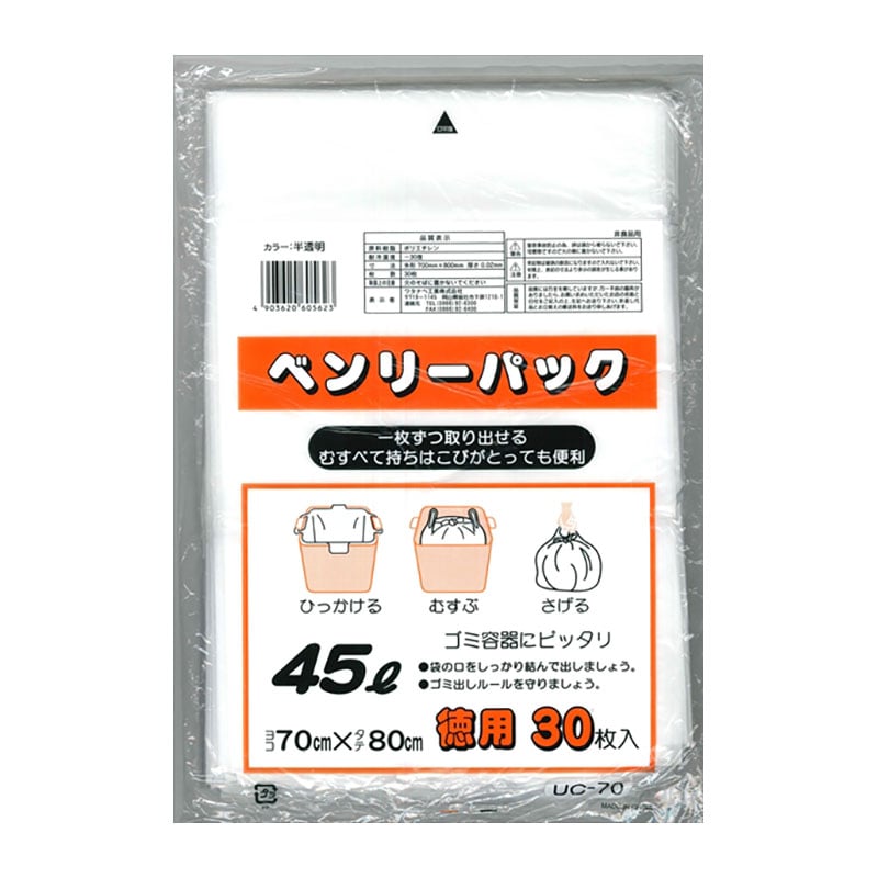 ワタナベ工業　UC-70　ベンリーパック　45L　半透明30枚入 1個（ご注文単位1個）【直送品】