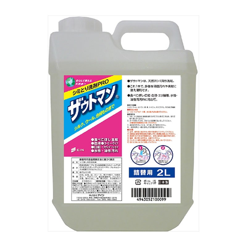 アイン　ザウトマン　業務用　2L 1個（ご注文単位1個）【直送品】