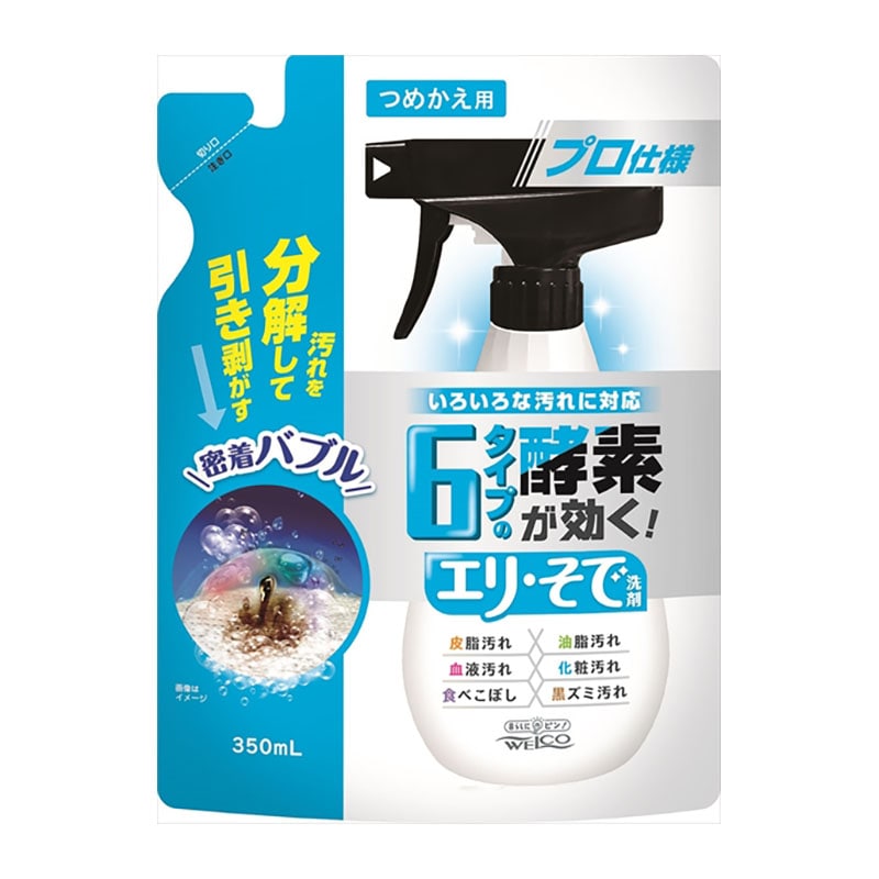 ウエ・ルコ　6タイプの酵素が効くエリ・そで洗剤　詰替　350ML 1個（ご注文単位1個）【直送品】