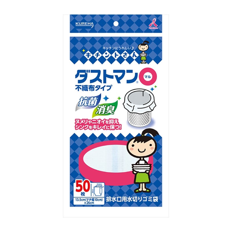 クレハ　キチントさん　ダストマン○（マル）50枚入 1個（ご注文単位1個）【直送品】