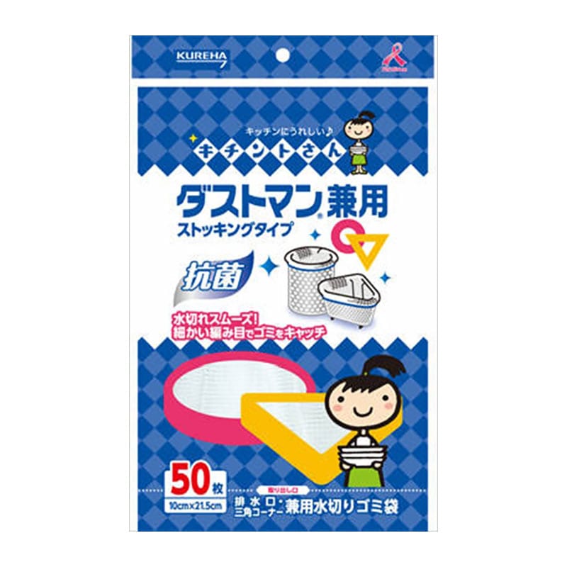 クレハ　キチントさん　ダストマン兼用　50枚入 1個（ご注文単位1個）【直送品】