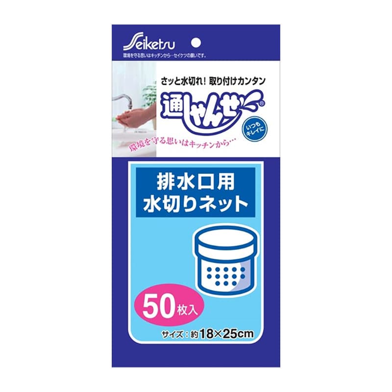 セイケツネットワーク　通しゃんせ排水口用水切りネット　50枚入　U-50 1個（ご注文単位1個）【直送品】