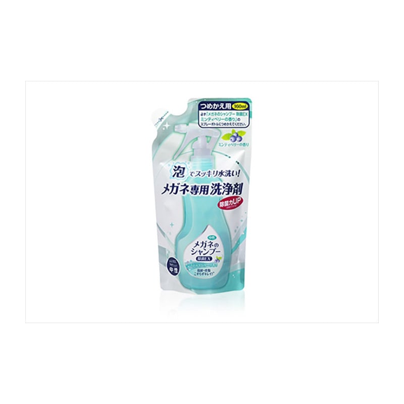 ソフト99コーポレーション　メガネのシャンプー　除菌EX　詰替え　160ML 1個（ご注文単位1個）【直送品】