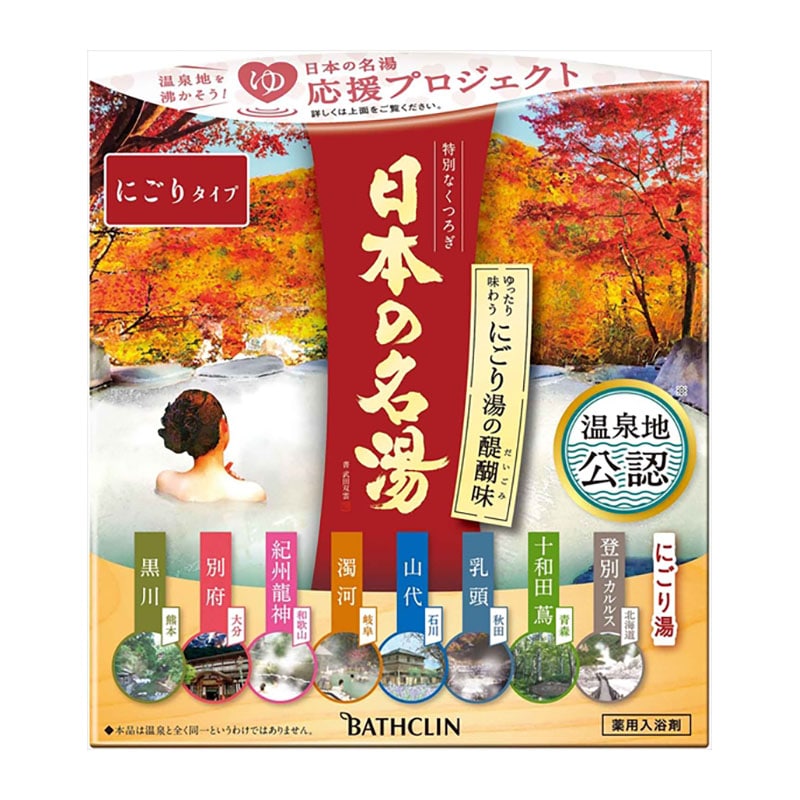 バスクリン　日本の名湯　にごり湯の醍醐味　30G×14包入 1個（ご注文単位1個）【直送品】