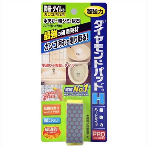 >ヒューマンシステム　ダイヤモンドパッドH　陶器・タイル用 1個（ご注文単位1個）【直送品】