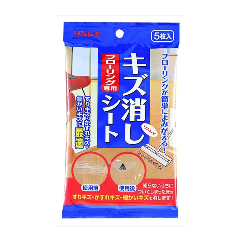 リンレイ　フローリング専用キズ消しシート　5枚入 1個（ご注文単位1個）【直送品】