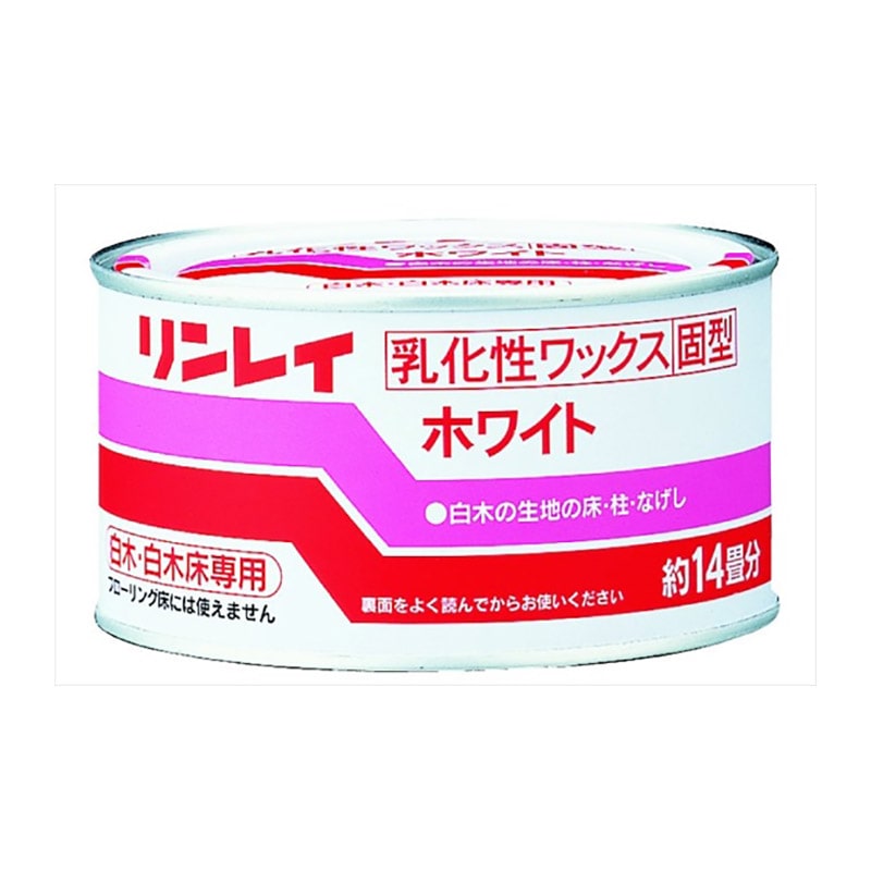 リンレイ　ホワイト　固形　白木用　260g 1個（ご注文単位1個）【直送品】