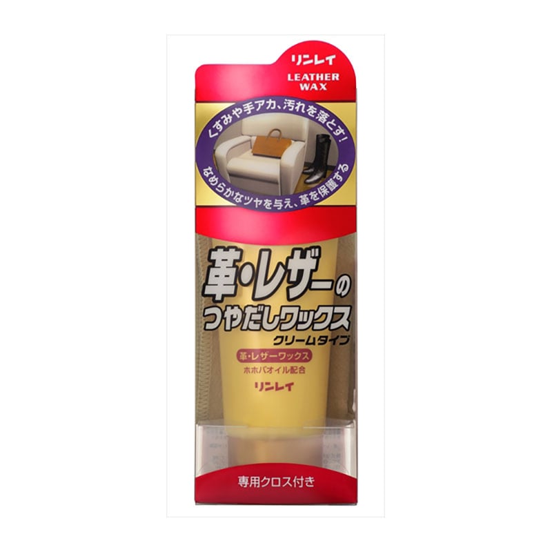 リンレイ　革レザーのつやだしワックスクリーム　150G 1個（ご注文単位1個）【直送品】