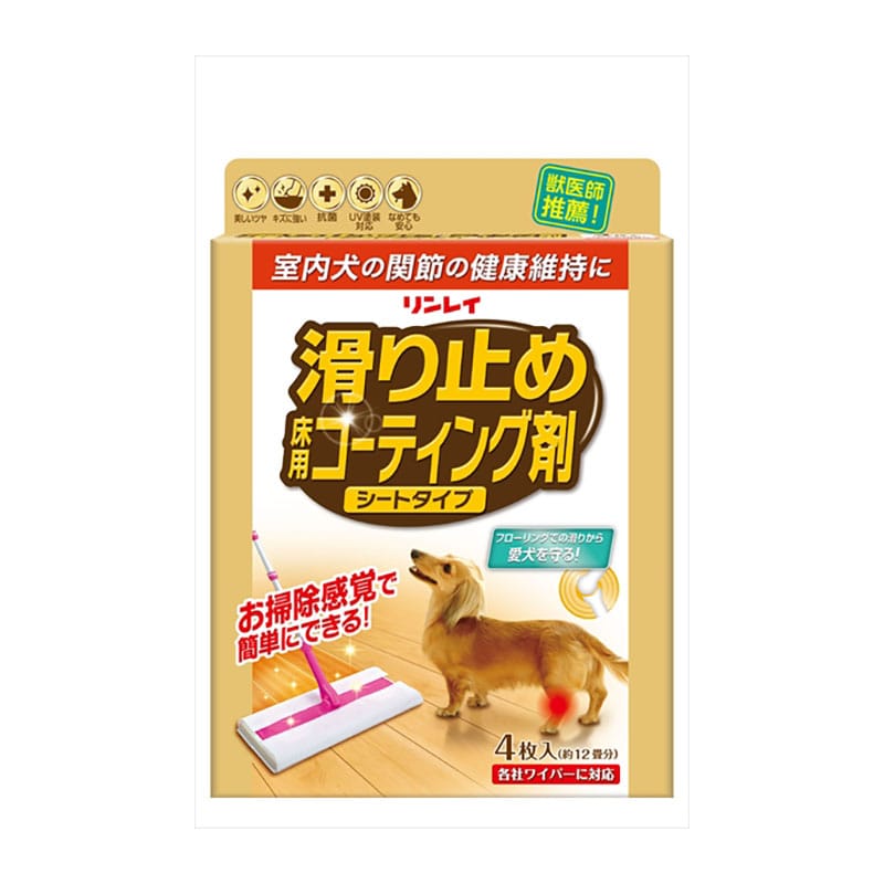 リンレイ　滑り止め　床用コーティング剤　シートタイプ　4枚入 1個（ご注文単位1個）【直送品】