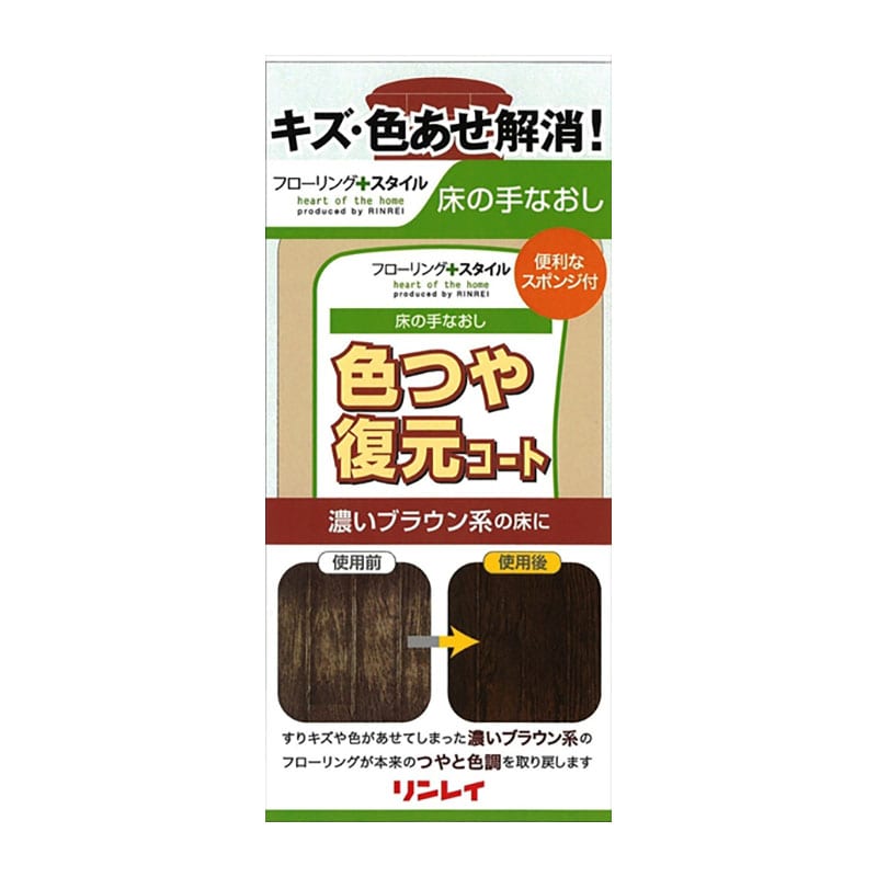 リンレイ　色つや復元コート　濃いブラウン　500ML 1個（ご注文単位1個）【直送品】