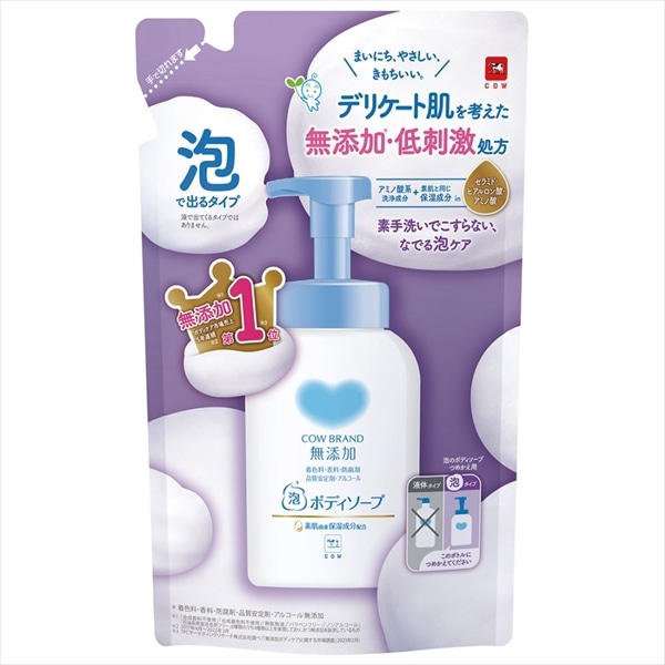 牛乳石鹸共進社　カウブランド　無添加泡のボディソープ　詰替用　450ML 1個（ご注文単位1個）【直送品】