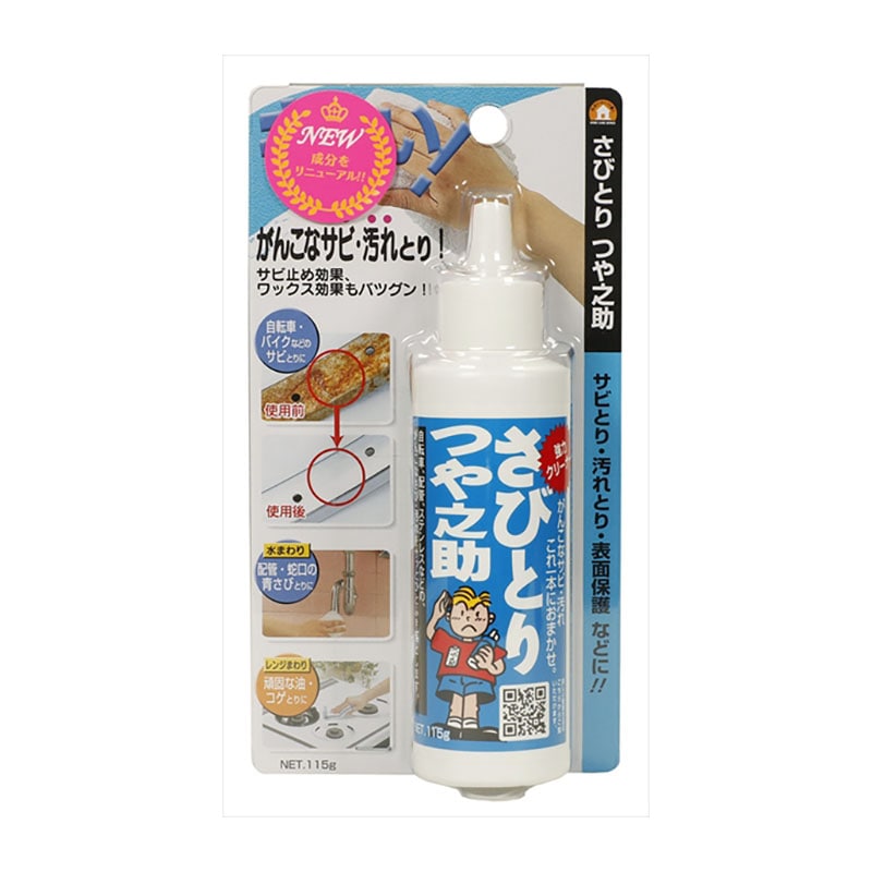 高森コーキ　さびとりつや之助　小　115G 1個（ご注文単位1個）【直送品】