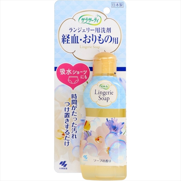 小林製薬　サラサーティ　ランジェリー用洗剤　120ML 1個（ご注文単位1個）【直送品】