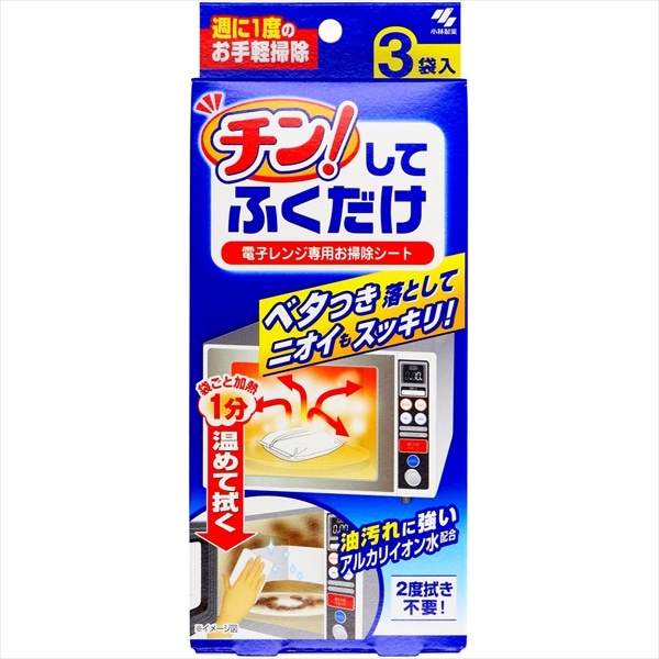 小林製薬　チン！してふくだけ　3枚入 1個（ご注文単位1個）【直送品】